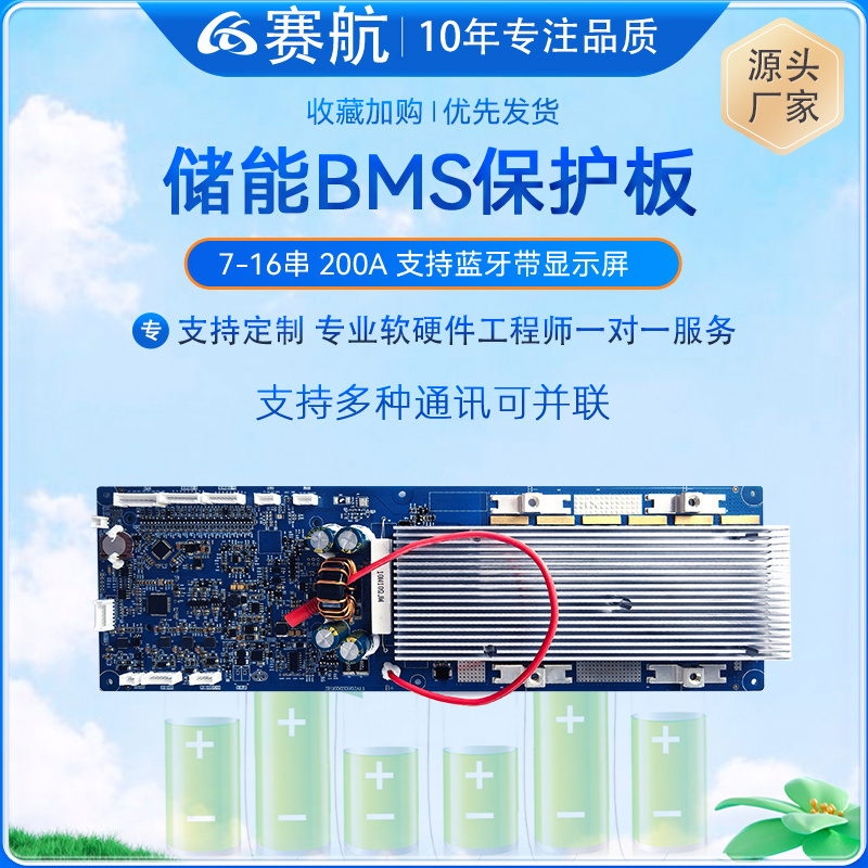1734136435315963 锂电池组治理系统